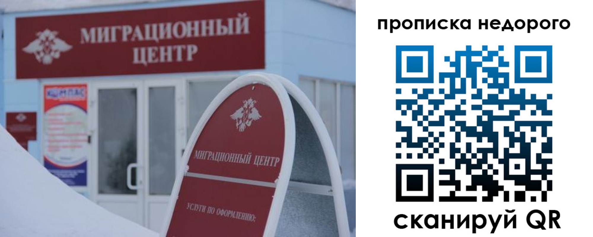 временная регистрация госуслуги в Черемхово