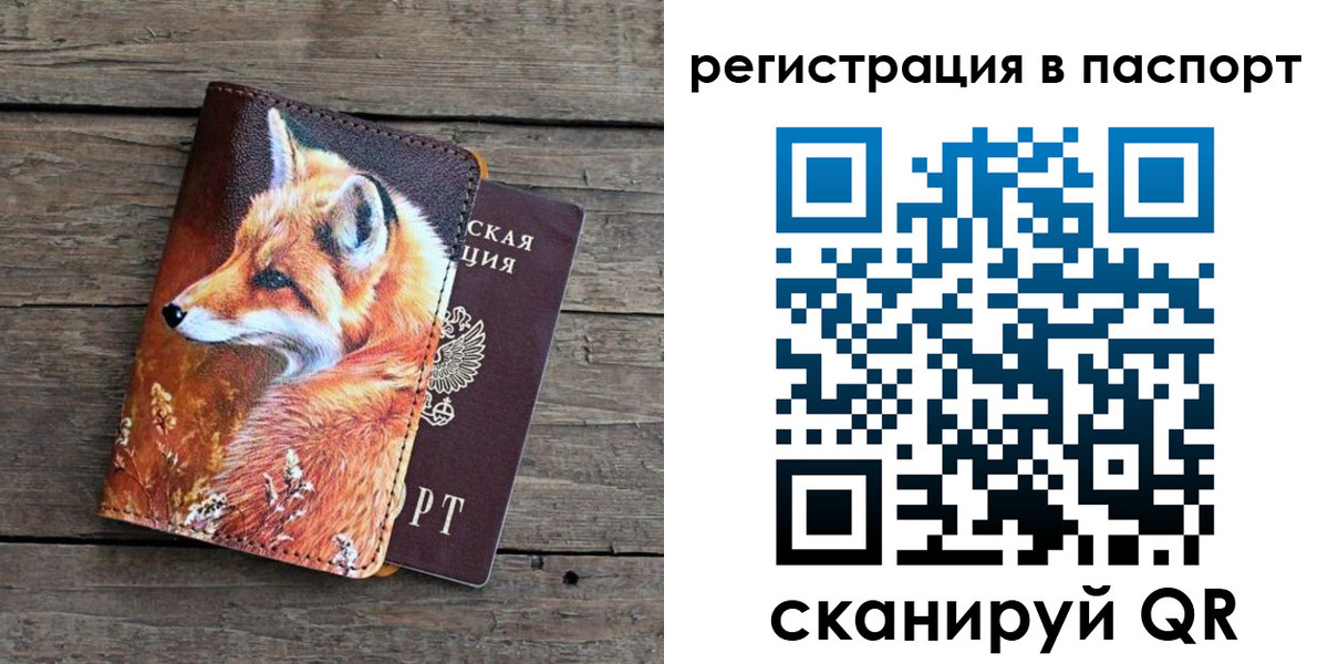 временная регистрация госуслуги в Черемхово